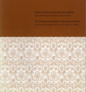 Parure d'une princesse byzantine. (Umschlag)
