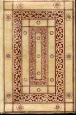 Petrarca, Sonette und Kanzonen. (Umschlag)